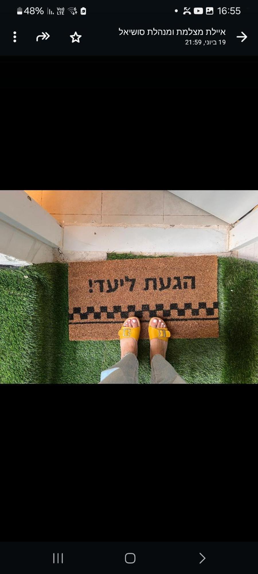 海法בקתה ביער公寓 外观 照片